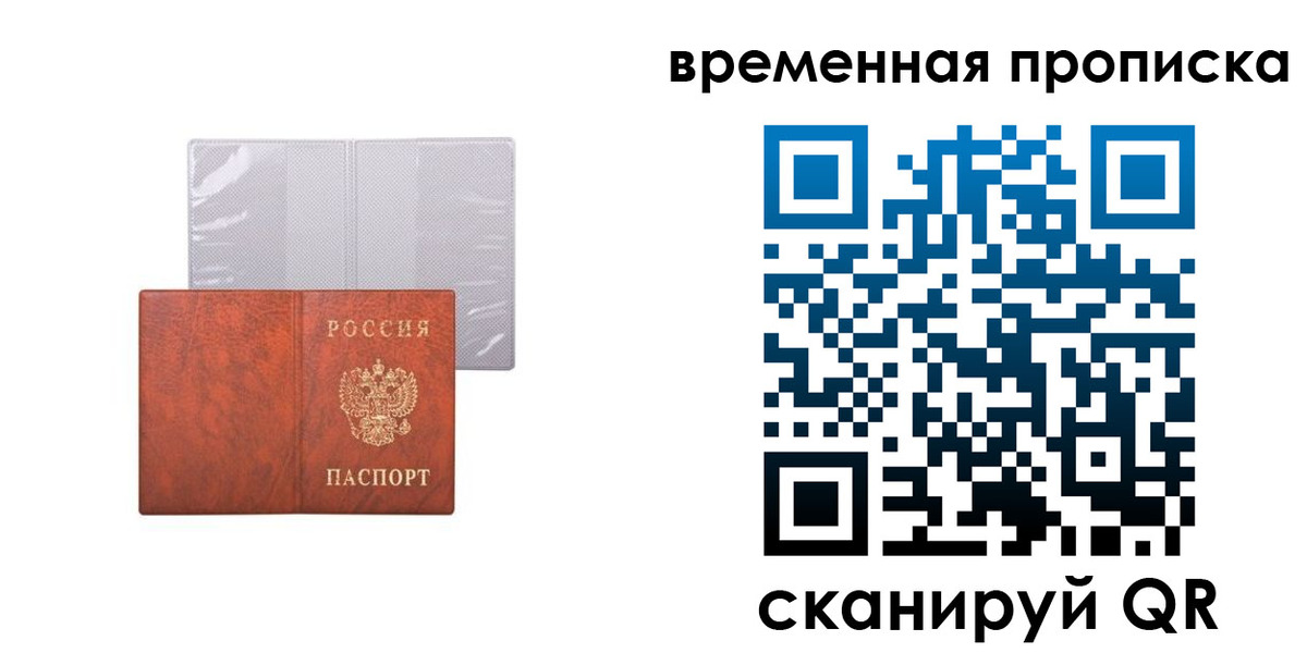 прописка от собственника в Ясногорске